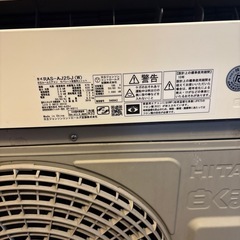 美品！設置料金込！【2019年製 日立 白くまくん 中古エアコン 8畳用（2.5kW）】の画像