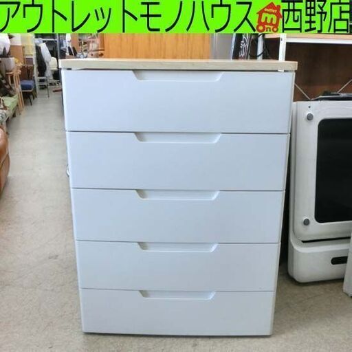 ① プラチェスト 5段 ウッドトップ 幅73cm ホワイト 大容量 73×41.5×99cm 衣類収納 タンス 札幌 西野店