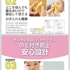 歯固め／EDISONmama エジソンママカミカミBaby バナナプラスの画像