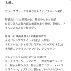 エッセンシャルプレミアム とろ生 ヘアマスクの画像
