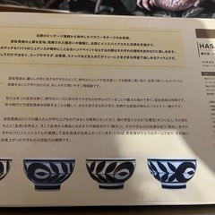 新品未使用　波佐見焼　お茶碗の画像