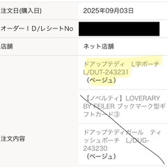 フェイラー　オールドテディ　バッグ&ポーチの画像