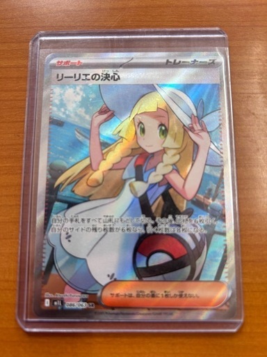 リーリエの決心SR