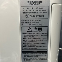 1085😸　アイリスオーヤマ DCE-6515 衣類乾燥除湿機 2021年製の画像