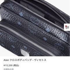 MCMショルダー　現行モデルの画像