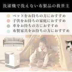 布製品 洗浄機 リンサー 洗濯機 クリーナー カーペットクリーナー 大掃除 掃除機 布団クリーナー  水洗い バキュームクリーナー 水掃除機 ラグ ソファ カーペット 床 クリーニング シミ抜き染み抜き 水拭 車用品の画像