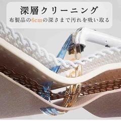 布製品 洗浄機 リンサー 洗濯機 クリーナー カーペットクリーナー 大掃除 掃除機 布団クリーナー  水洗い バキュームクリーナー 水掃除機 ラグ ソファ カーペット 床 クリーニング シミ抜き染み抜き 水拭 車用品の画像
