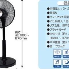 テクノス フルリモコンDCリビング扇風機 KI-325KDC メーカー正規品 30cm5枚羽根の画像