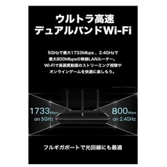 TP-Link Wi-Fi 無線LAN ルーター 11ac AC2600 1733 + 800 Mbps MU-MIMO IPv6 デュアルバンド ギガビット の画像