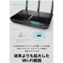 TP-Link Wi-Fi 無線LAN ルーター 11ac AC2600 1733 + 800 Mbps MU-MIMO IPv6 デュアルバンド ギガビット の画像