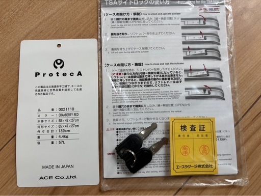 ACE  ProtecAスーツケース　57L