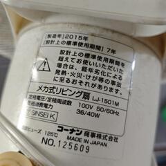 扇風機　2015年製の画像