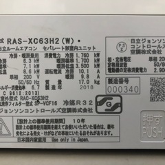 日立 17〜26畳 6.3kWルームエアコン RAS-XC63H2(W) 2018年製の画像
