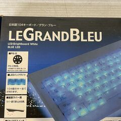 【CENTURY】 センチュリー LE GRAND BLEU CK-104LF-PW 日本語104キーボード ブルー 箱付き A0327の画像