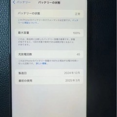 iPhone16Pro MAXの画像