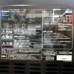 電子レンジ アイリスオーヤマ  2025年製 PMB-T178-B 500W 17L IRISOHYAMA  単機能 札幌 北20条店の画像