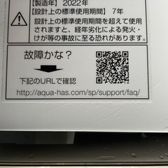 2022年製　AQUA 7㎏ 洗濯機AQW-S7MBKの画像