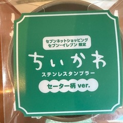 ちいかわステンレスタンブラーの画像