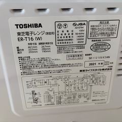 TOSHIBA 東芝 電子レンジ/オーブンレンジ（2021年製
）の画像