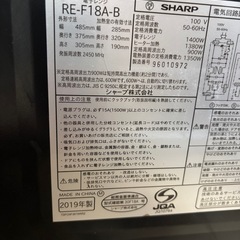 SHARP  オーブンレンジの画像