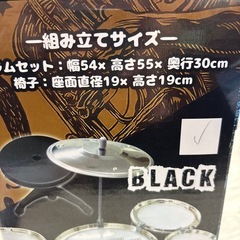キッズドラムセットの画像