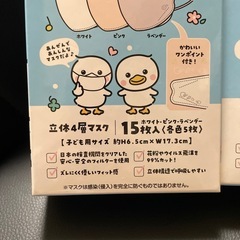 子どもマスクの画像
