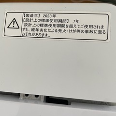 ハイセンス洗濯機　4キロの画像