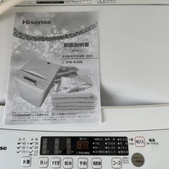 ハイセンス洗濯機　4キロの画像