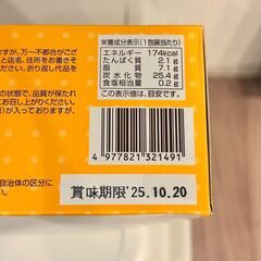 ミヤタのヤングドーナツ （20袋入り）’の画像