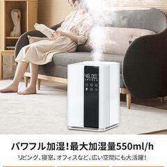 【2025新登場・AIスマート】 加湿器 大容量 5L 知能恒湿 ハイブリッド式加湿器 加熱式 &超音波式 4重除菌 & マイナスイオン 抗菌カートリッジ 空気清浄機能 100℃高温除菌 アロマ対応 上から注水 パワフル加湿 省エネ 静音設計の画像