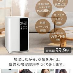 【2025新登場・AIスマート】 加湿器 大容量 5L 知能恒湿 ハイブリッド式加湿器 加熱式 &超音波式 4重除菌 & マイナスイオン 抗菌カートリッジ 空気清浄機能 100℃高温除菌 アロマ対応 上から注水 パワフル加湿 省エネ 静音設計の画像