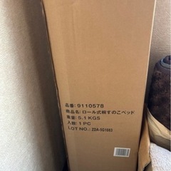 未使用　ロール式桐すのこベッド　シングル　2セット　アイリスオーヤマの画像