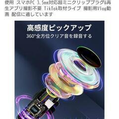 ワイヤレスマイクの画像