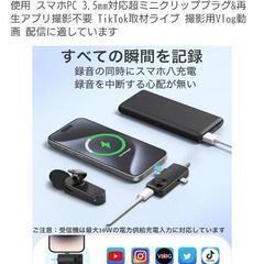 ワイヤレスマイクの画像