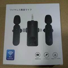 ワイヤレスマイクの画像