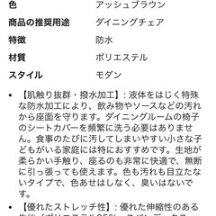 椅子カバーの画像