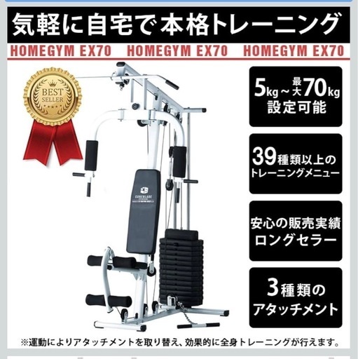 ホームジム