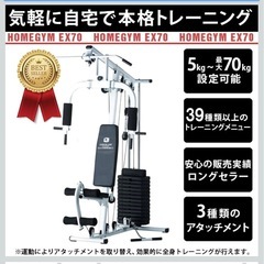 ホームジムの画像