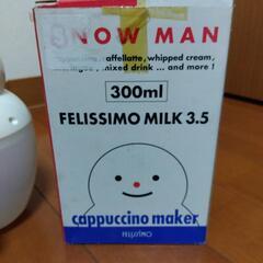 フェリシモ 雪だるまくんの淡雪カプチーノメーカーの画像