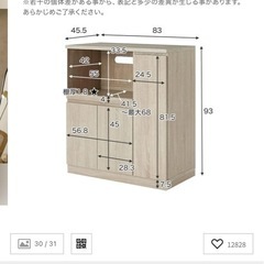 【LOWYA】キッチン収納　食器棚　レンジ台の画像