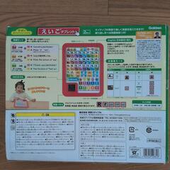 学研　英語タブレットの画像