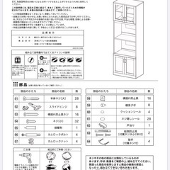 レンジ台の画像