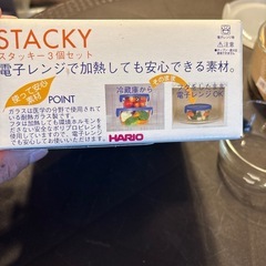 【未使用品】レンジ耐熱容器の画像