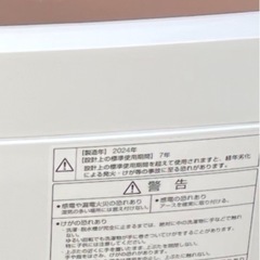 AQUA アクア 6.0kg全自動洗濯機 AQW-S6P 2024年製の画像