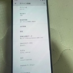 Xperia10Ⅱ SIMフリー ジャンクの画像