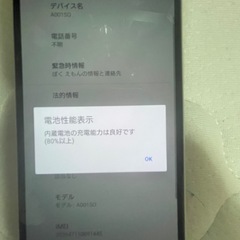 Xperia10Ⅱ SIMフリー ジャンクの画像