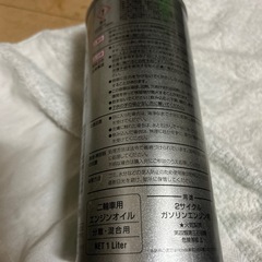 ツーサイクルオイルの画像