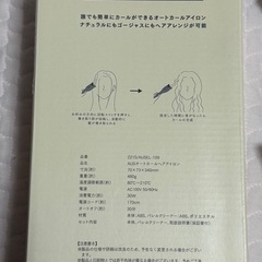 3COINZ AUSオートカールヘアアイロンの画像