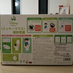 ミッキー　補助便座の画像