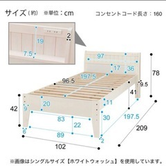 ニトリ　ベッドフレーム　シングル　ホワイトウォッシュの画像